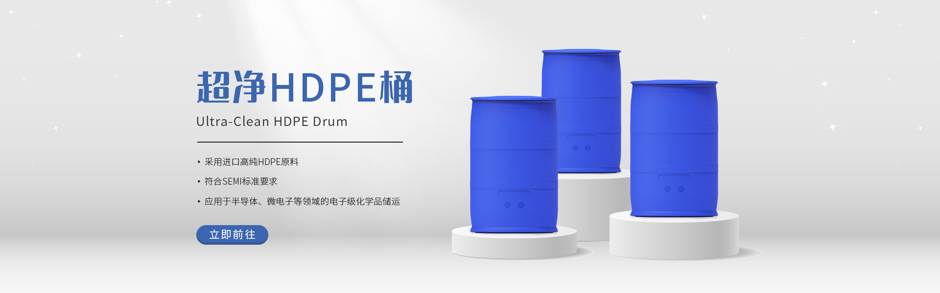Ultra-Clean HDPE Drum