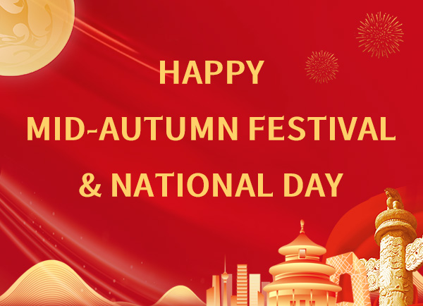 中秋節と国慶節おめでとうございます